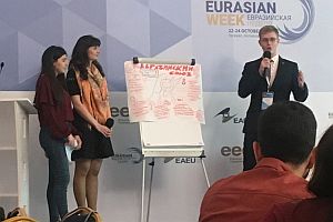  Международный форум «Евразийская неделя»