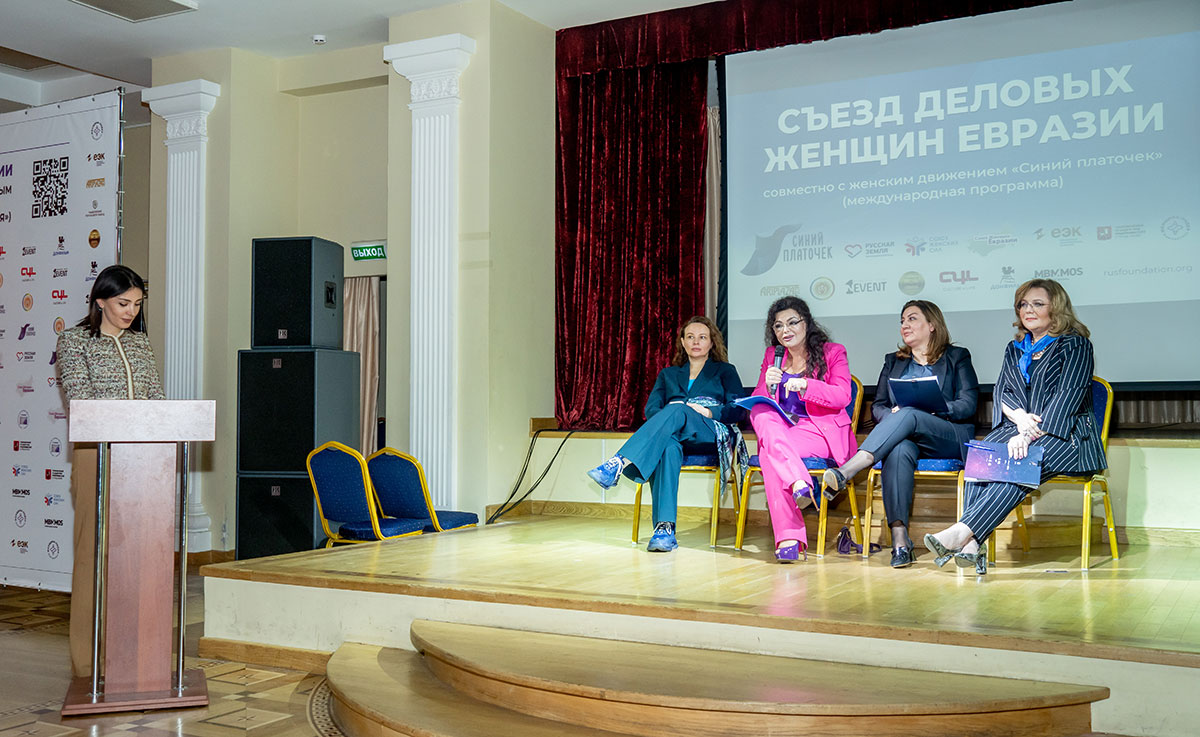 Съезд деловых женщин Евразии 2022